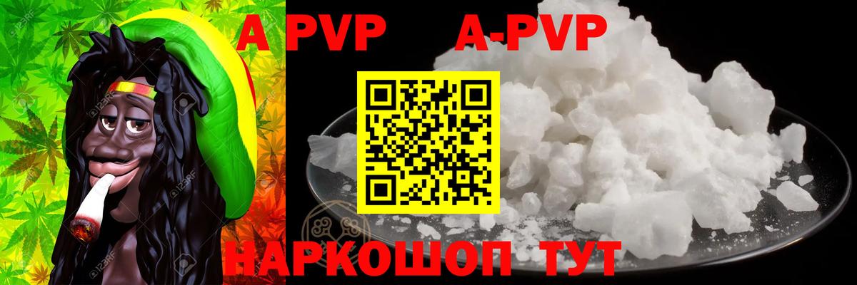 Alfa_PVP кристаллы  Вход с VPN  Alpha-PVP  Альфа ПВП VHQ  продажа наркотиков  Новосибирск 
