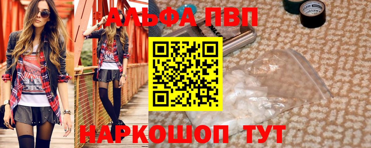 Альфа ПВП Соль Новосибирск