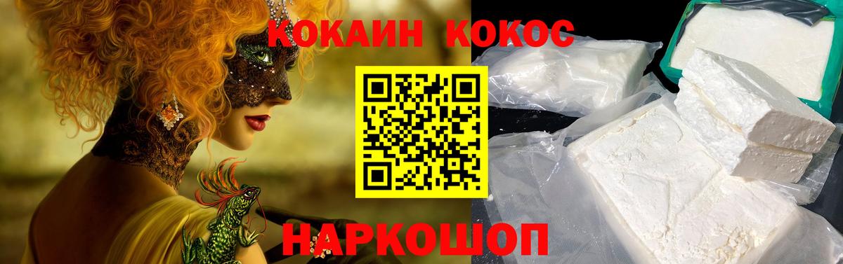 COCAIN FishScale Новосибирск