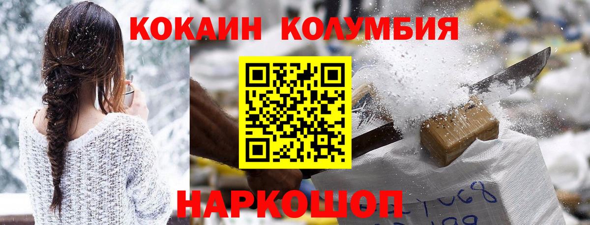 Cocaine  Вход с VPN  Новосибирск  КОКАИН FishScale 