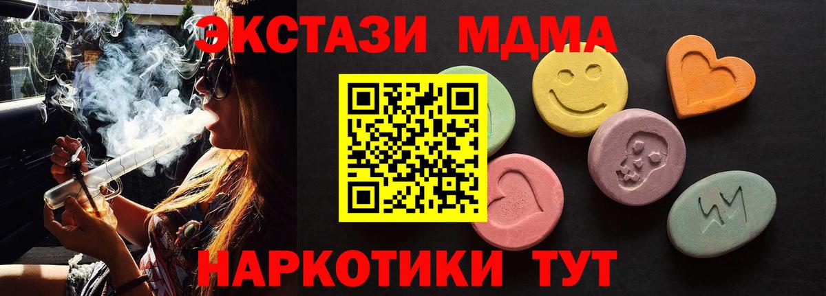 Новосибирск  Экстази Cube  Ecstasy  Вход с VPN  mega зеркало  ЭКСТАЗИ диски 