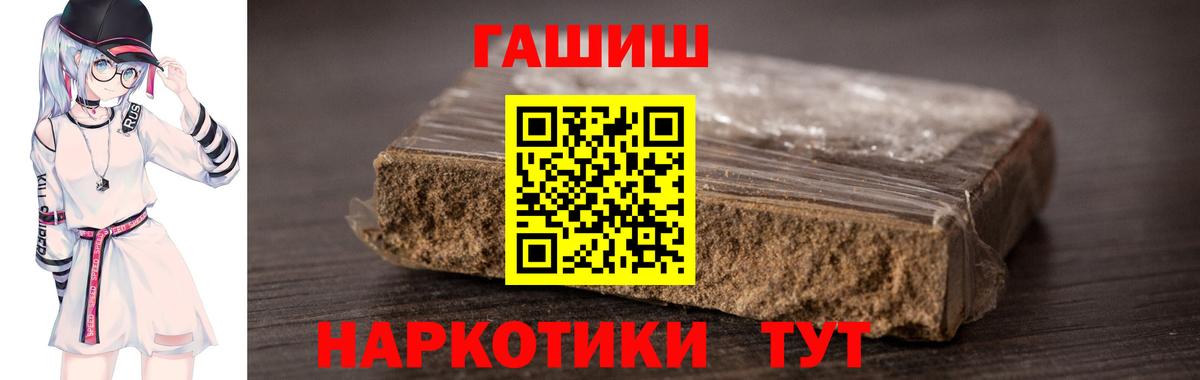 Новосибирск  ГАШИШ гарик  Вход с VPN 