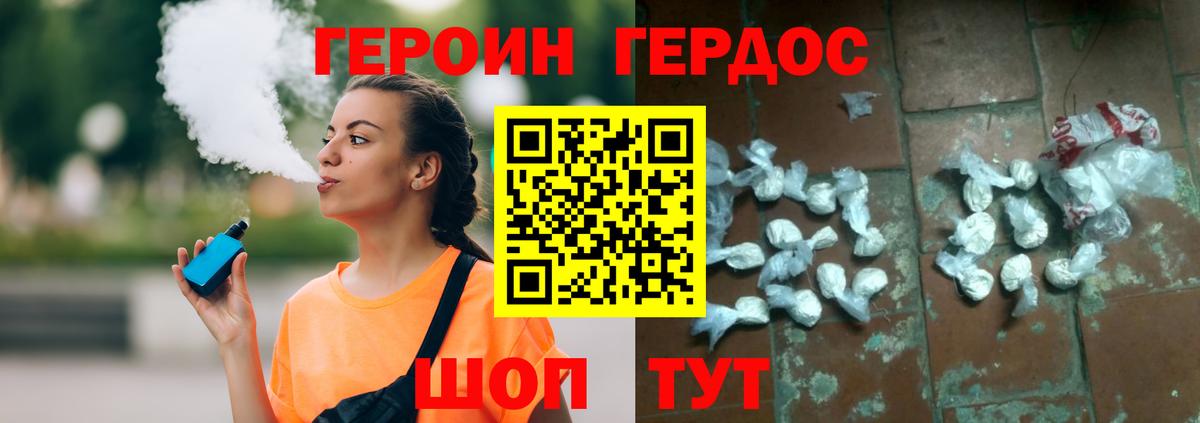 Новосибирск  ГЕРОИН Heroin  Вход с VPN 