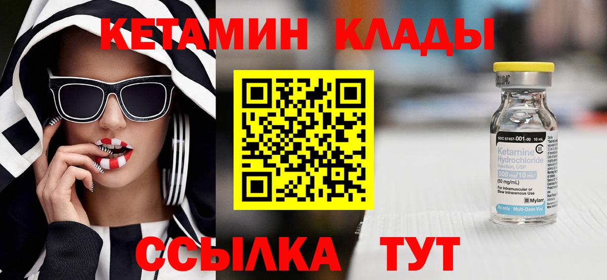 КЕТАМИН VHQ Новосибирск