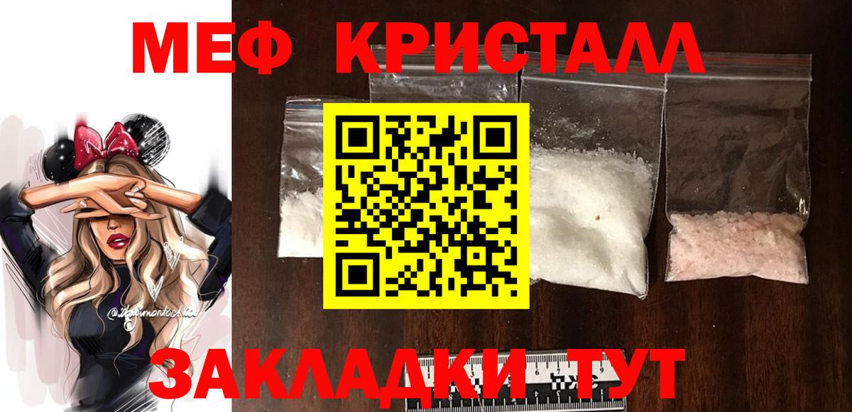 Новосибирск  МЯУ-МЯУ кристаллы  Вход с VPN  МЕФ  ОМГ ОМГ ссылка  Меф кристаллы 
