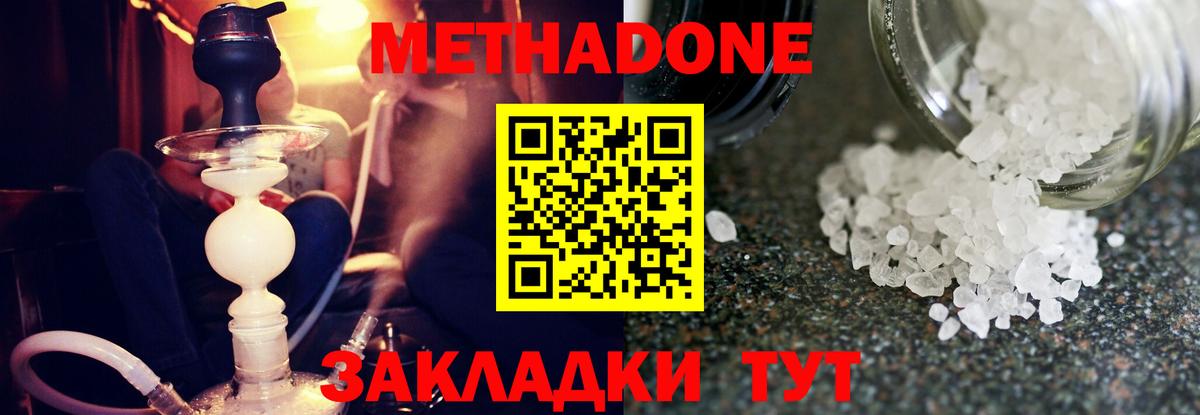 omg зеркало  Метадон VHQ  Вход с VPN  Новосибирск 