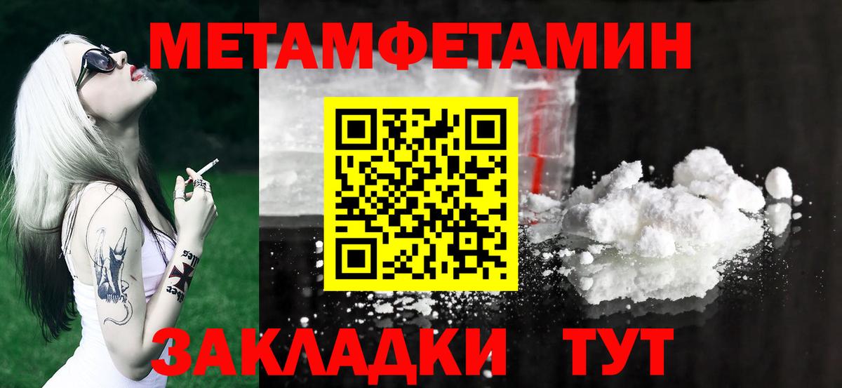 Новосибирск  Метамфетамин винт  Вход с VPN 