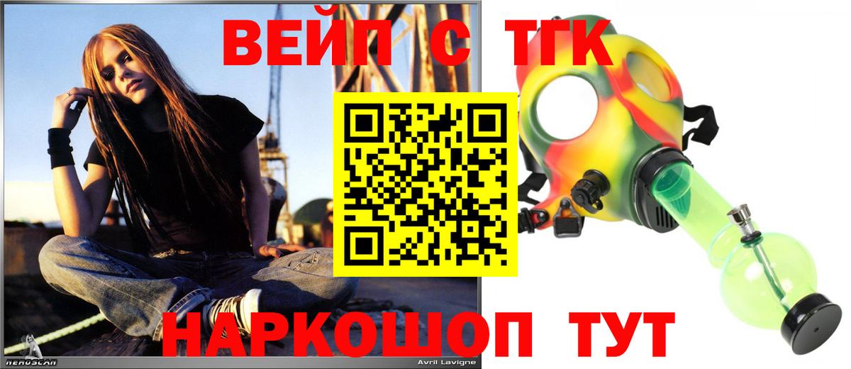 Новосибирск  ТГК гашишное масло  Вход с VPN 