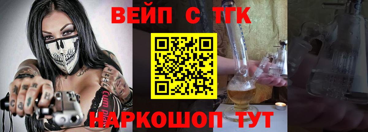 Дистиллят ТГК вейп Новосибирск